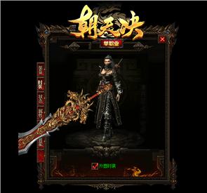 天龙八部私服里加点